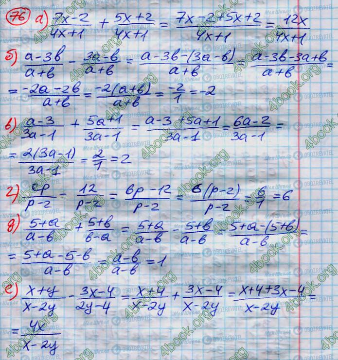 ГДЗ Алгебра 8 клас сторінка 76